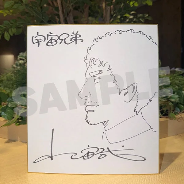 宇宙兄弟 SAMPLE 小山宙哉