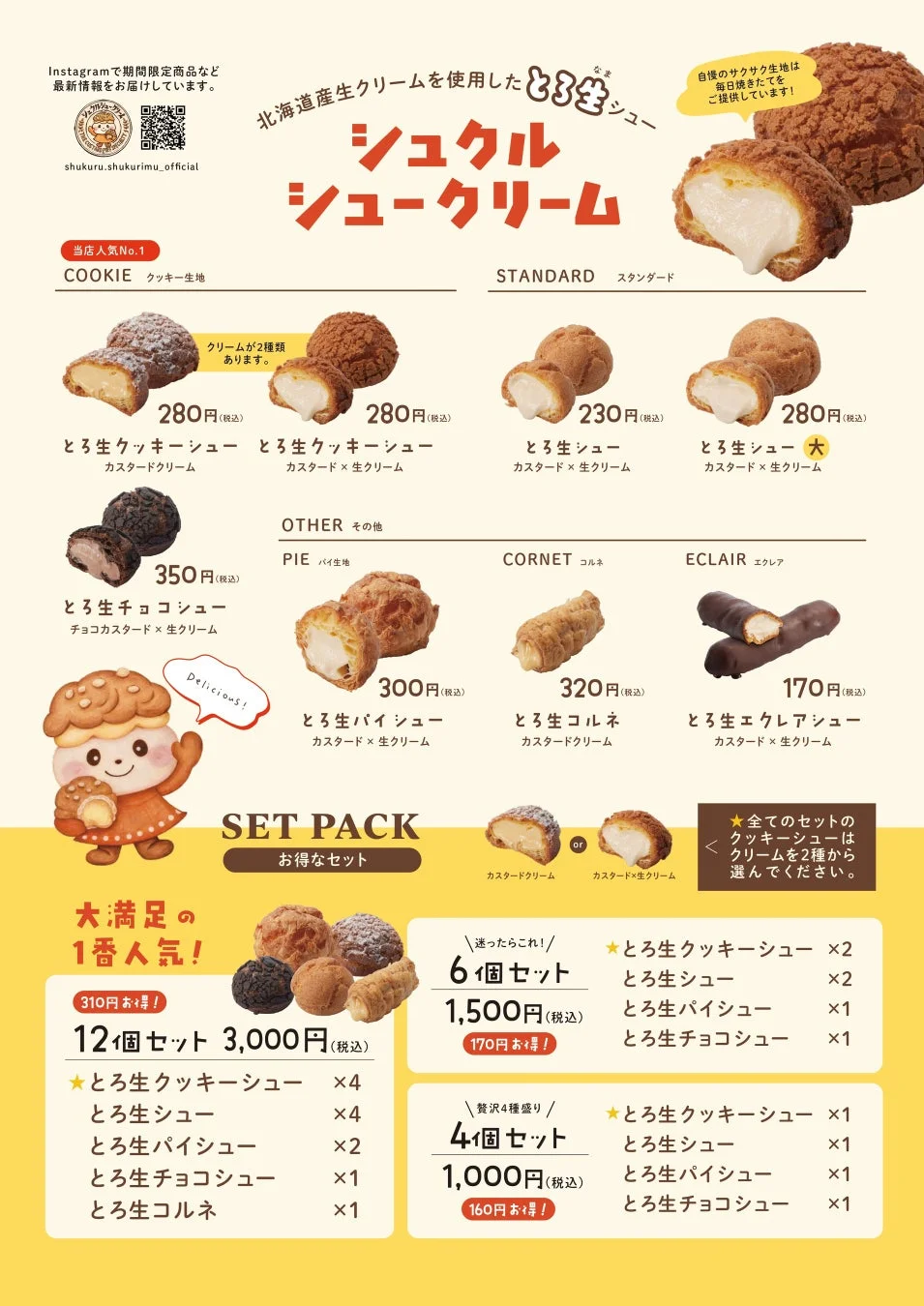 メニュー