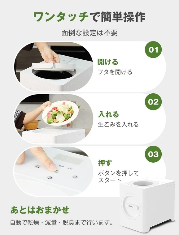 SOPPYの簡単なワンタッチ操作方法
