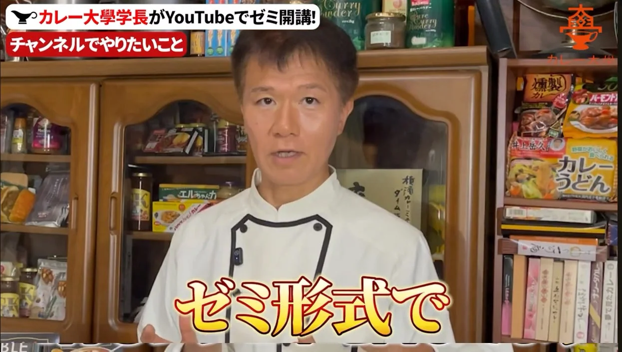 カレーについて語る井上岳久学長