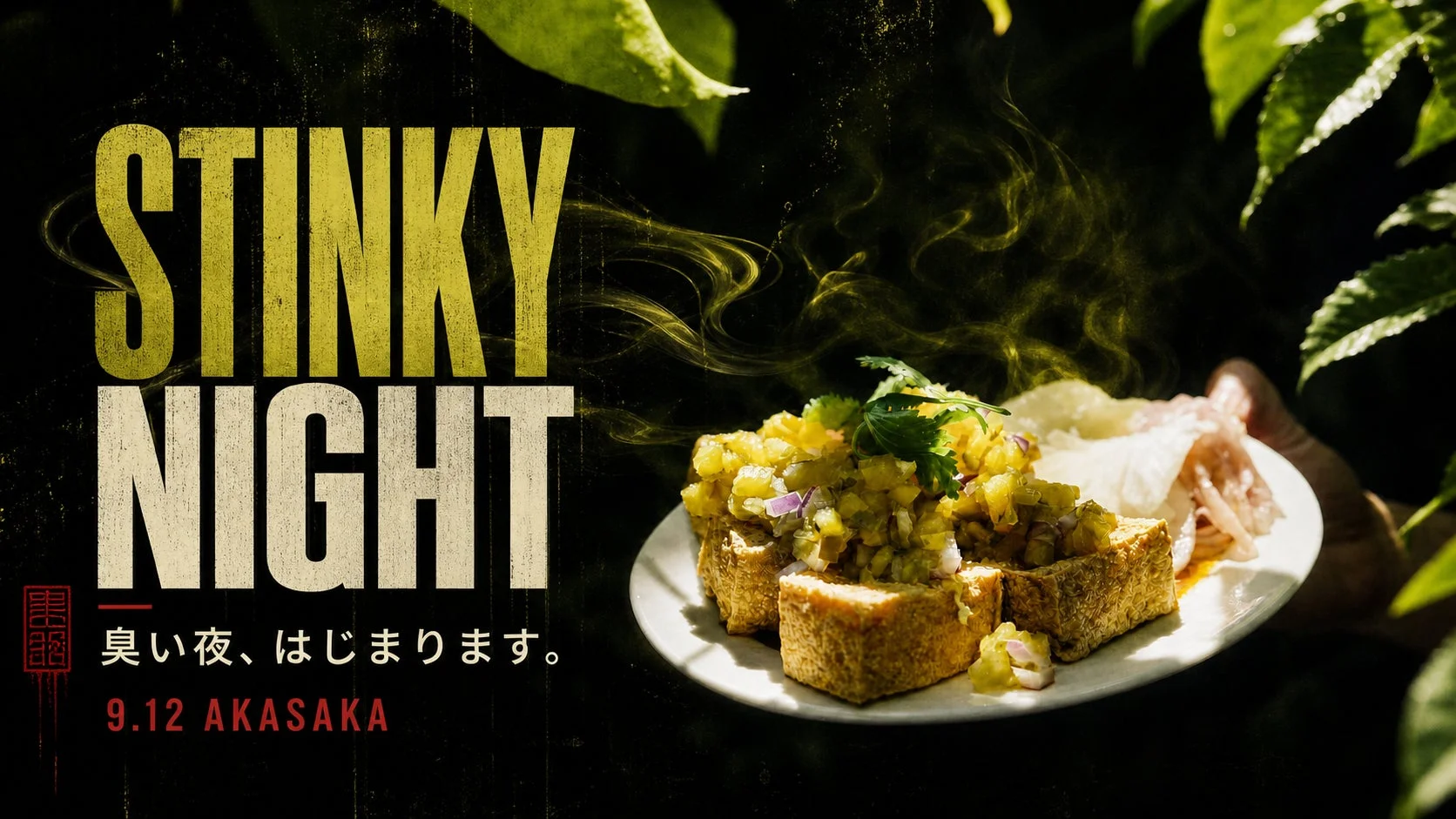 STINKY NIGHT