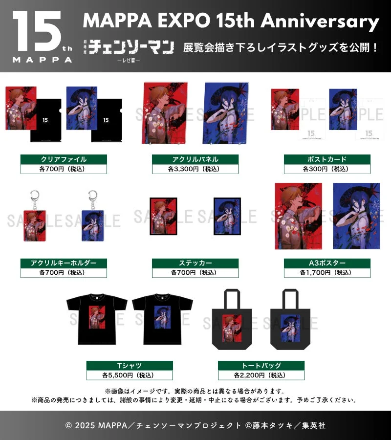 チェンソーマン グッズ