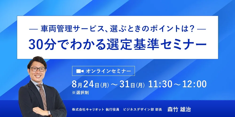 セミナー告知画像