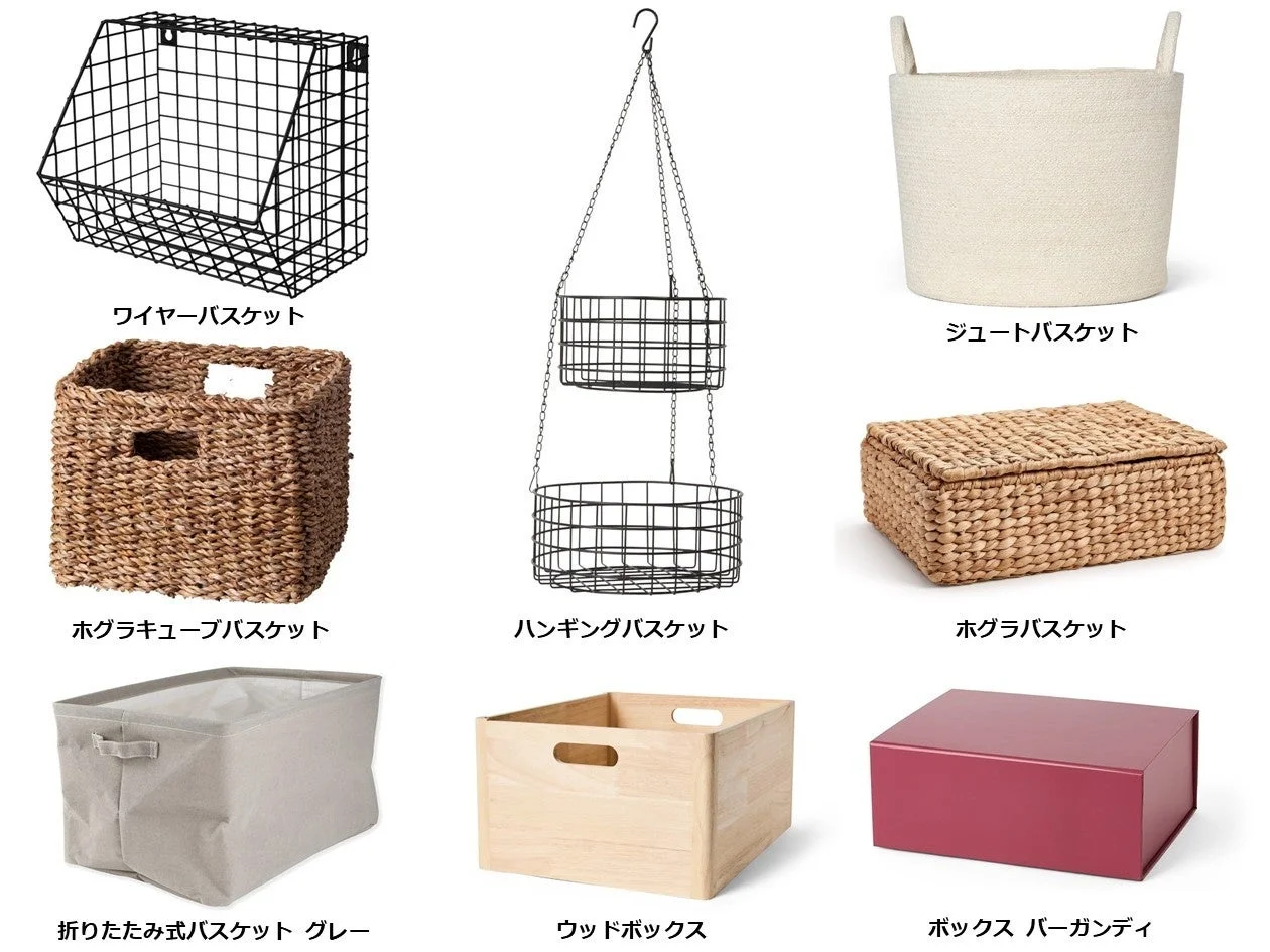 多様なバスケットとボックス