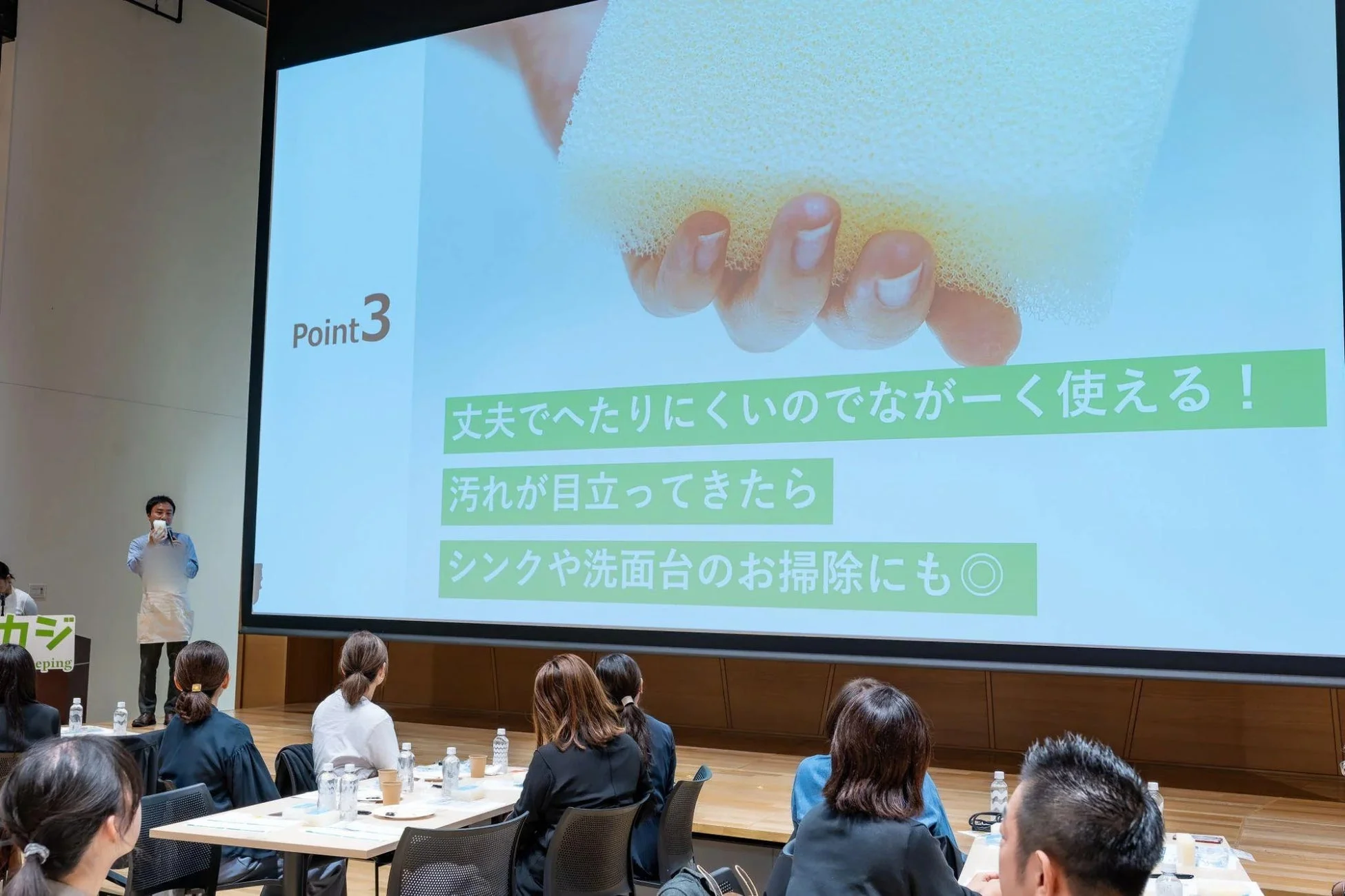 スポンジのプレゼンテーション画像