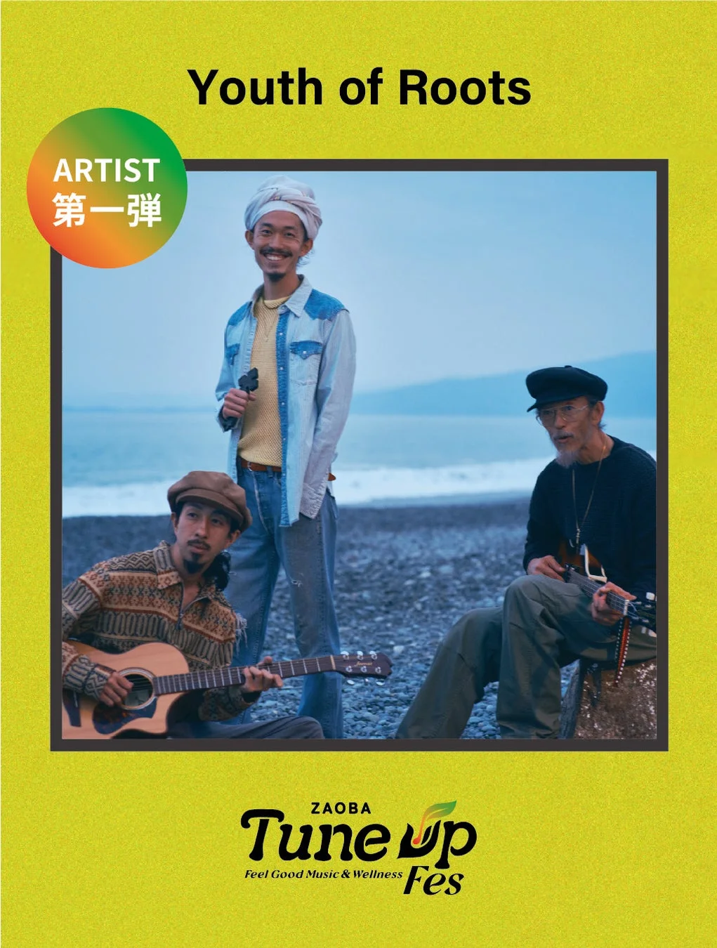 アーティスト Youth of Roots