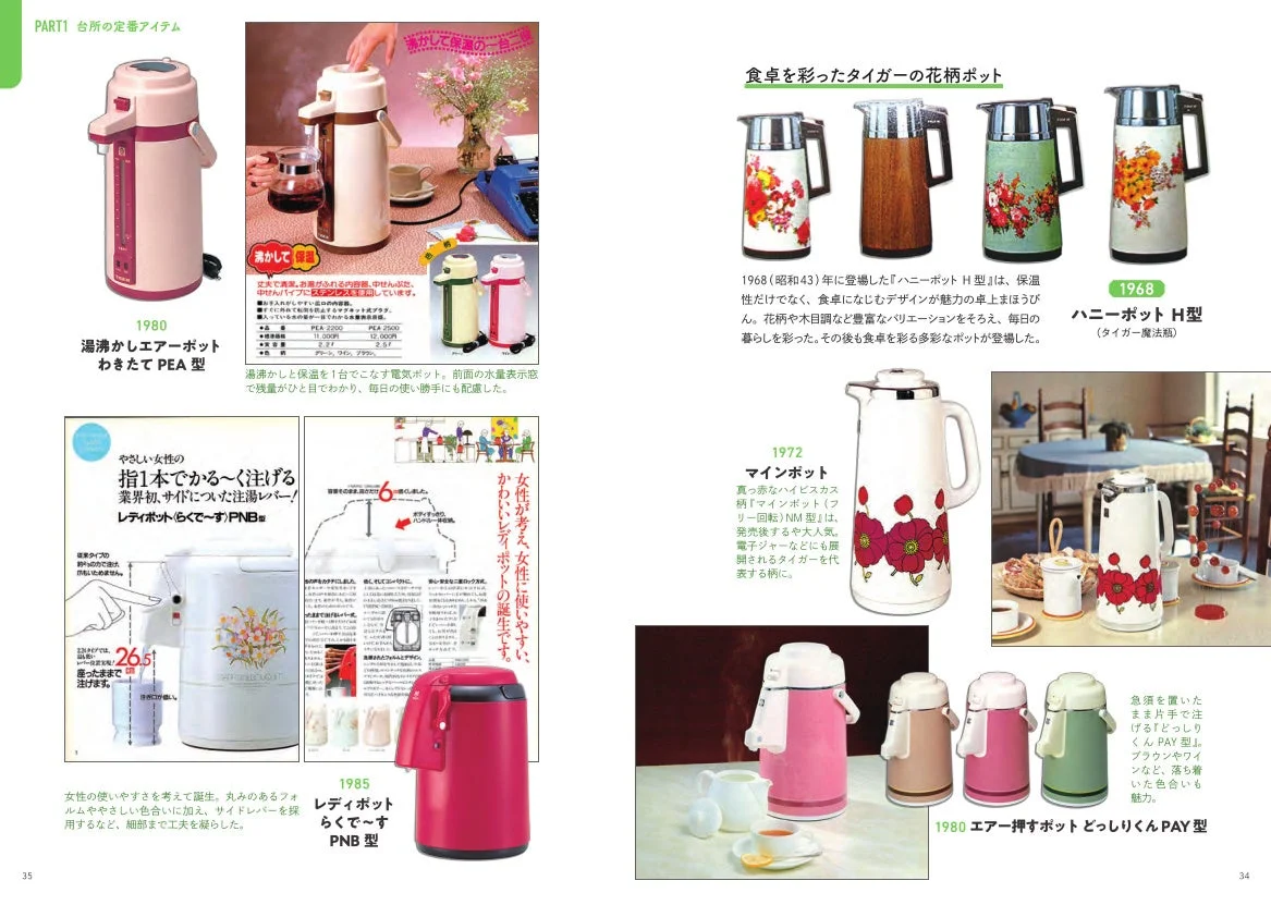 台所の定番アイテム/キッチン用品より