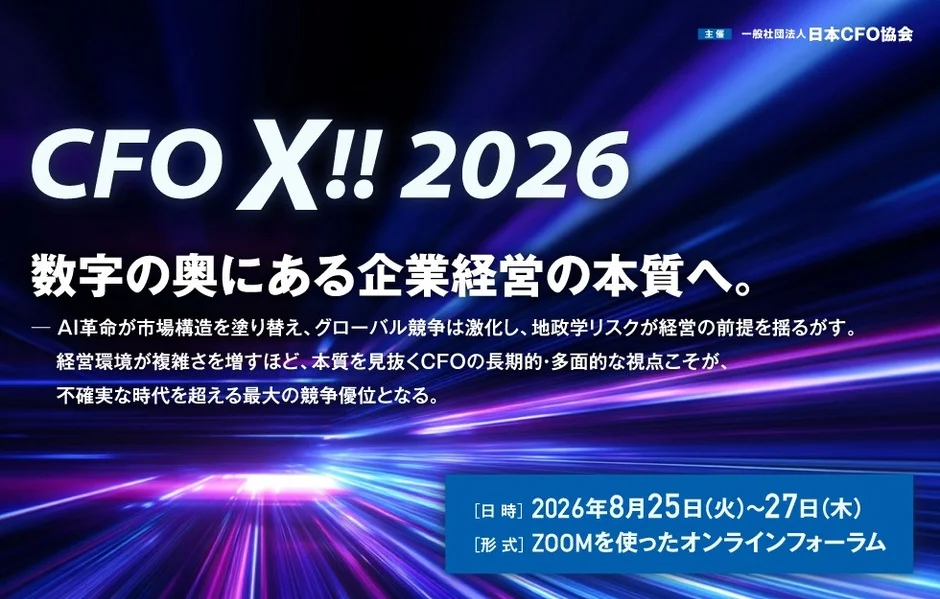 CFO X!! 2026