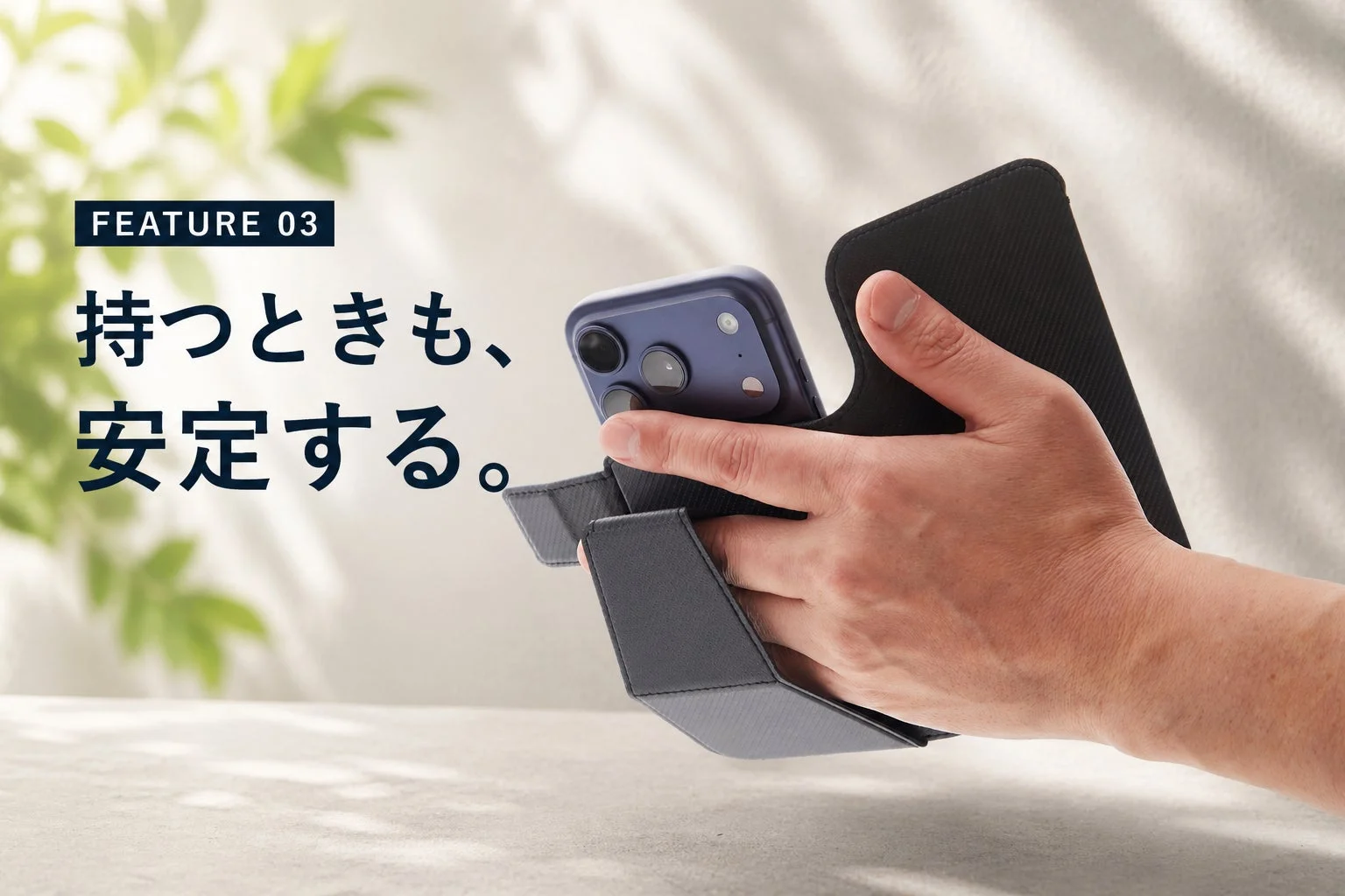 フィンガーホールド