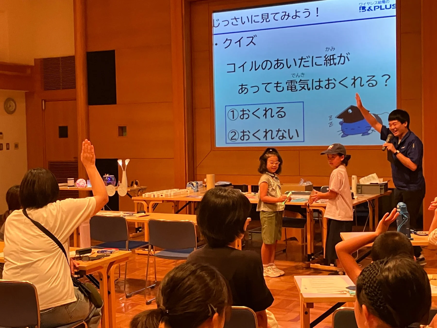ワイヤレス給電のクイズに答える子どもたち