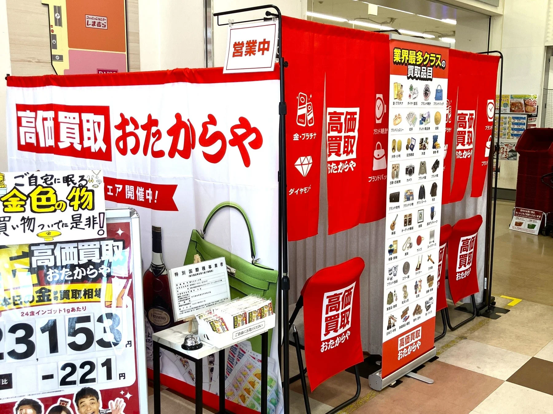 買取ブースの様子