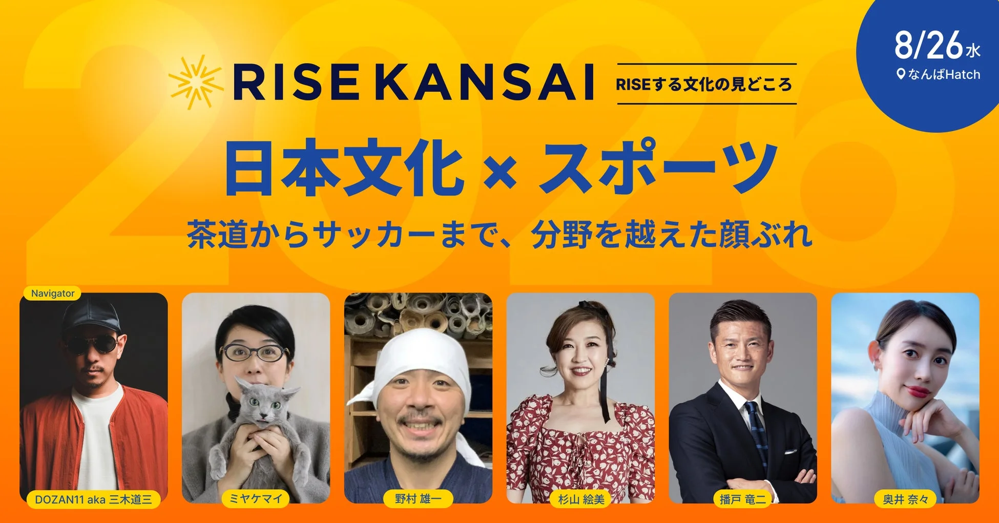RISE KANSAI 2026