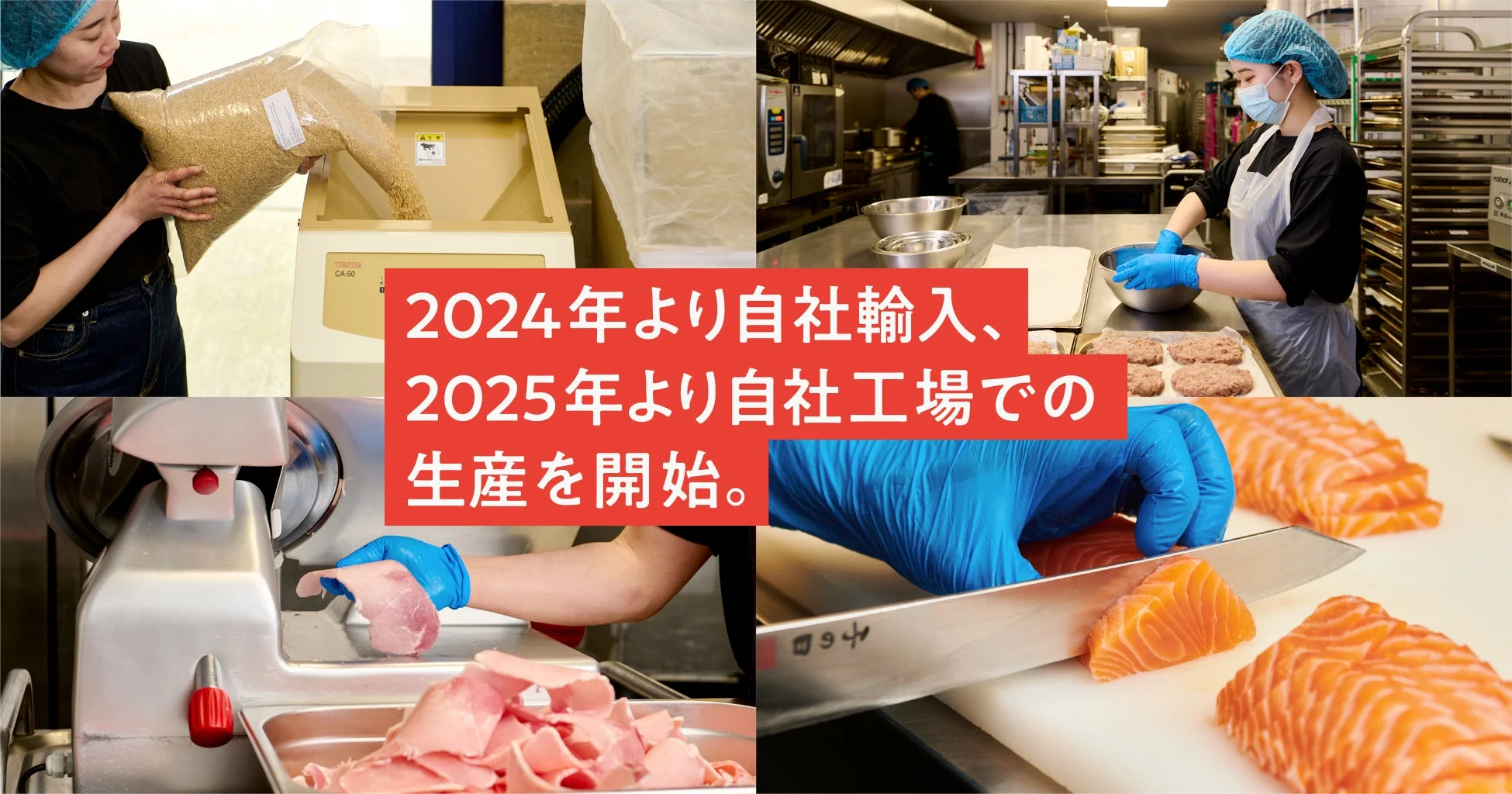 WASOキッチンでの食品製造風景