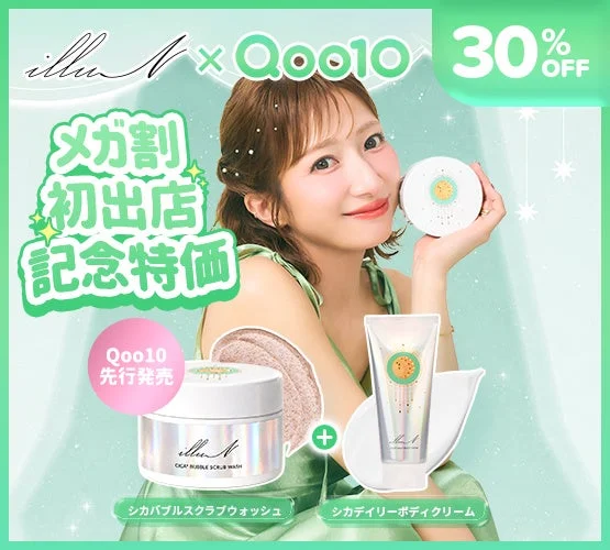 Qoo10メガ割限定セット