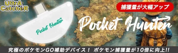 安全なポケ活