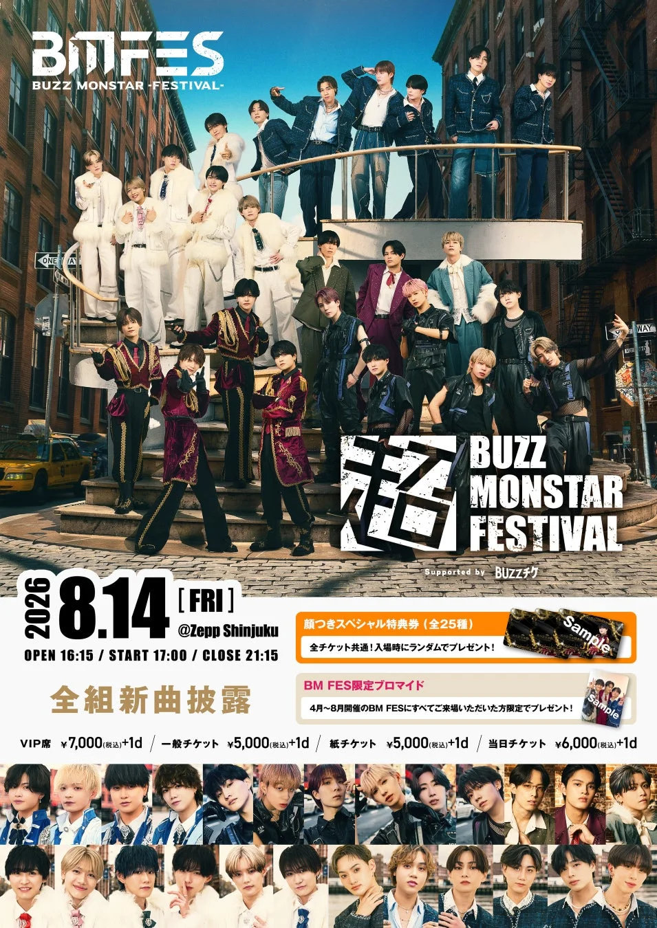 超 BM FES