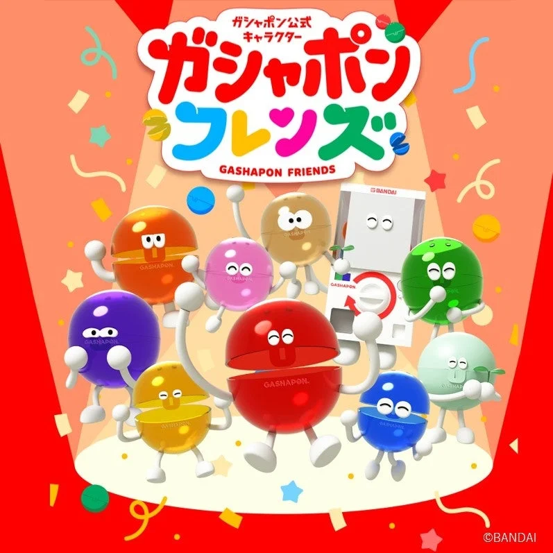 ガシャポンフレンズ