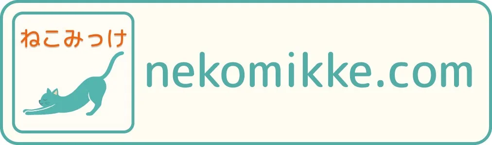 ねこみっけロゴ