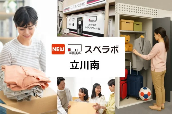スペラボ立川南店のイメージ