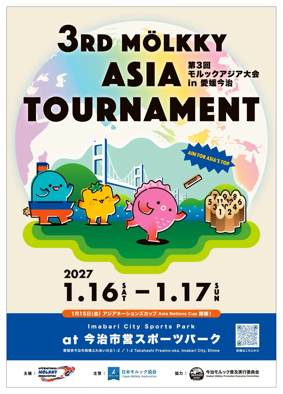 第3回モルックアジア大会 in 愛媛今治