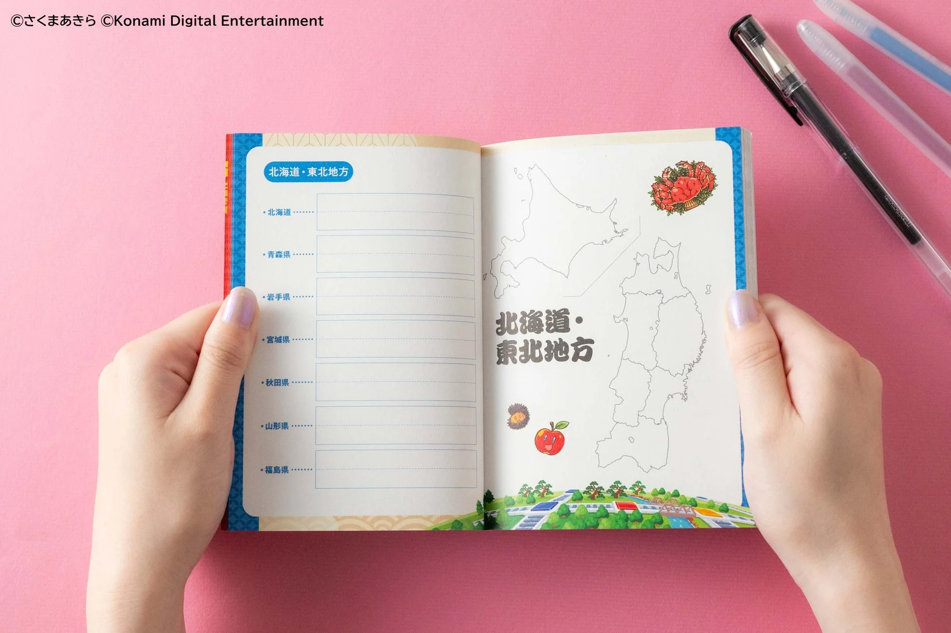 スタンプ帳日本地図ページ