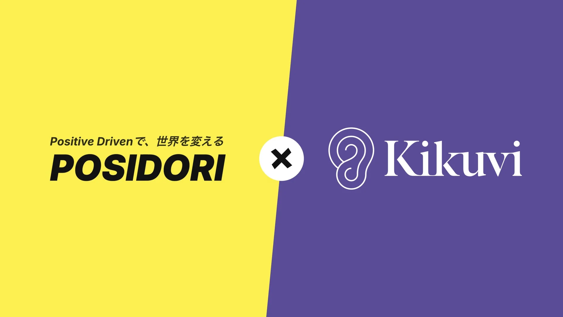 POSIDORIとKikuviのコラボロゴ