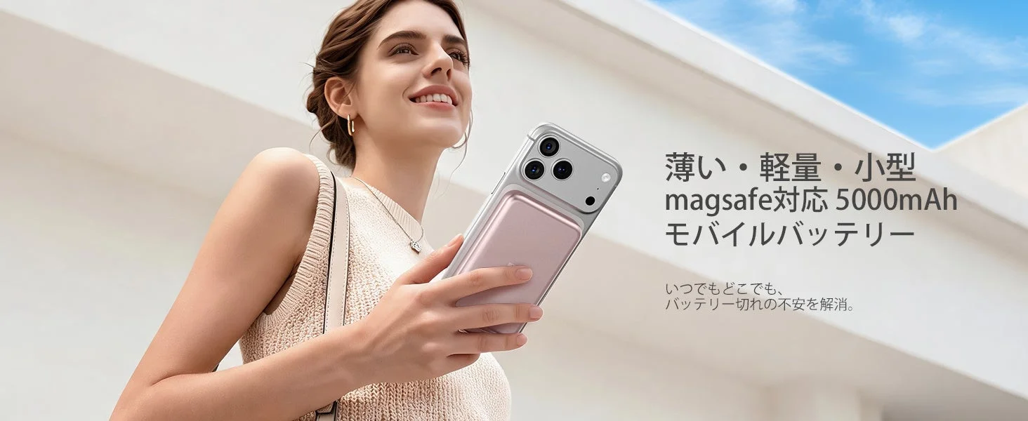 女性とモバイルバッテリー