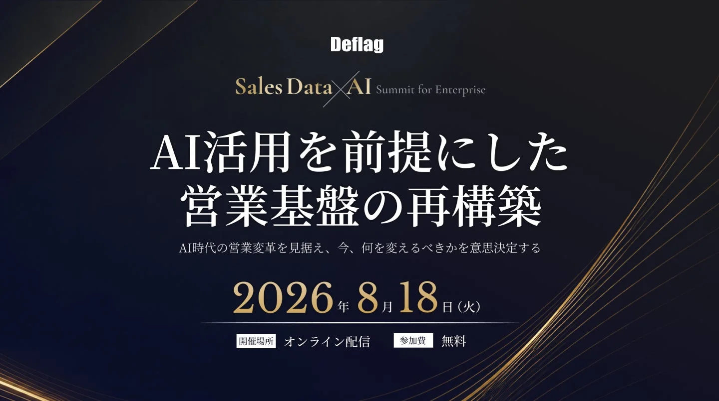 Sales Data AI Summit for Enterprise AI活用を前提にした営業基盤の再構築