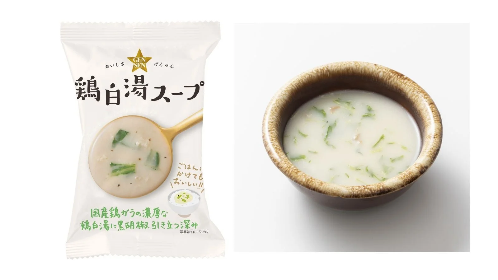 GENSEN 鶏白湯スープ