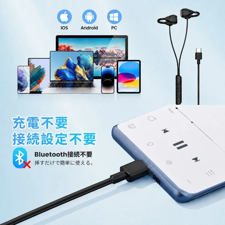 iOS Android PC 充電不要 接続設定不要 Bluetooth接続不要 挿すだけで簡単に使える。