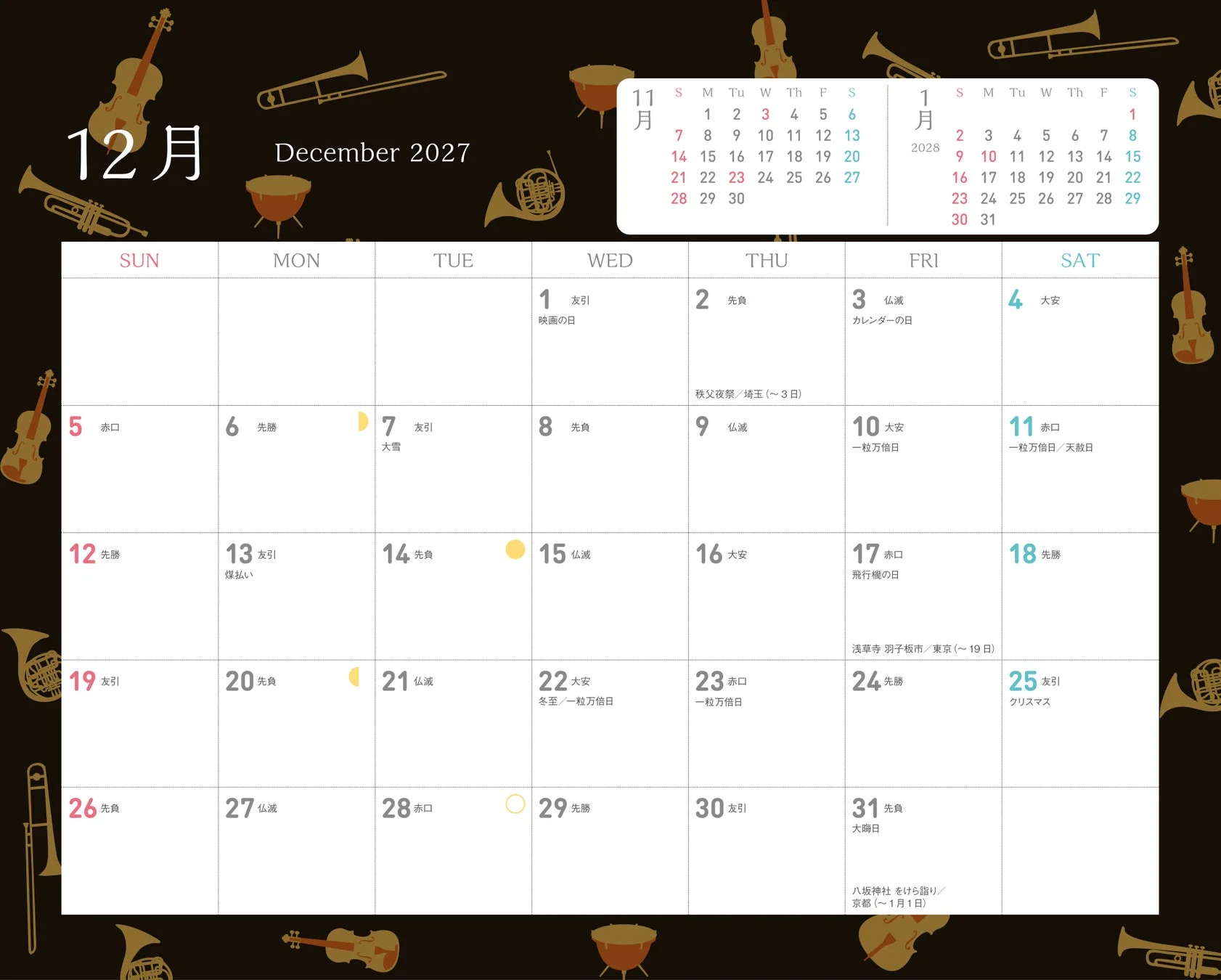 2027年12月カレンダー