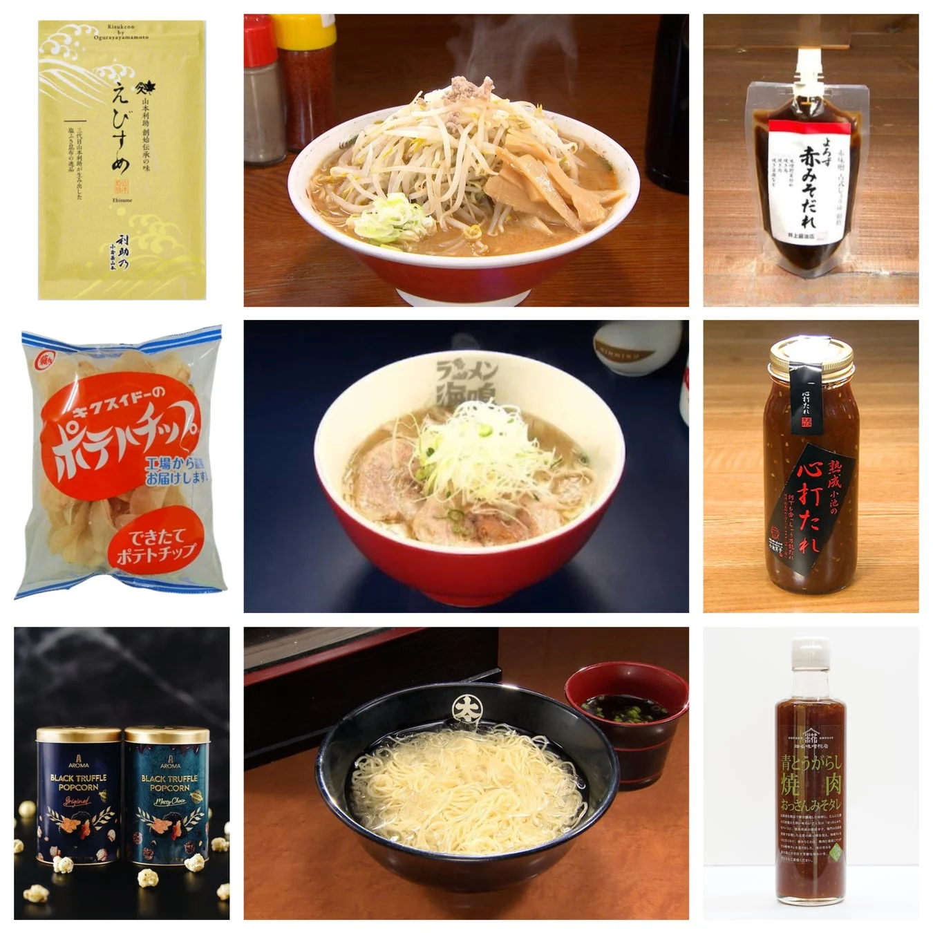お取り寄せグルメ