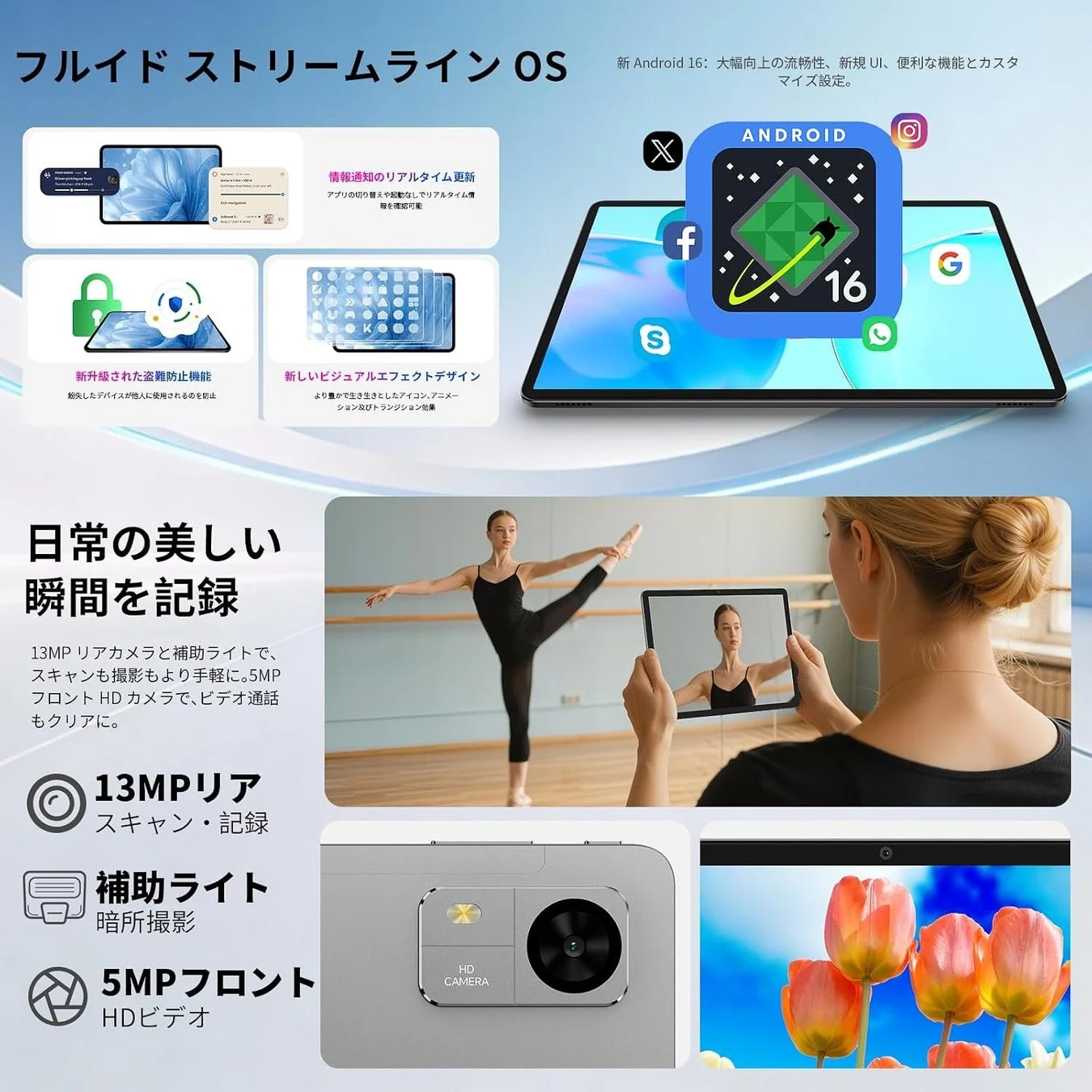 Android 16 OSとカメラ機能に関する情報