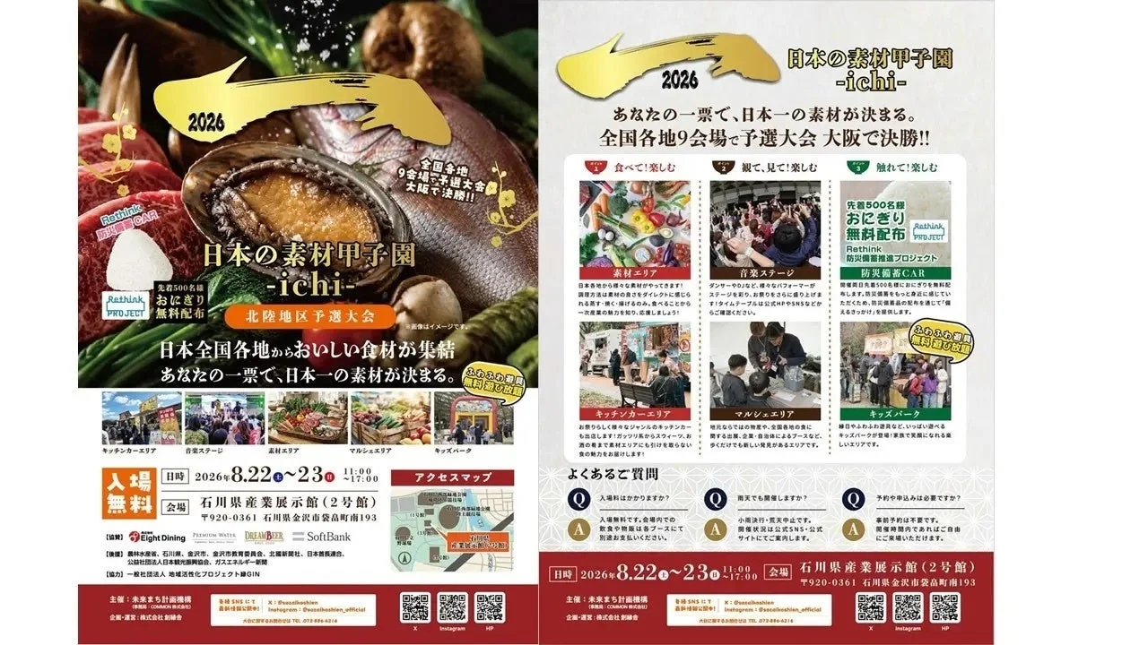 イベントフライヤー