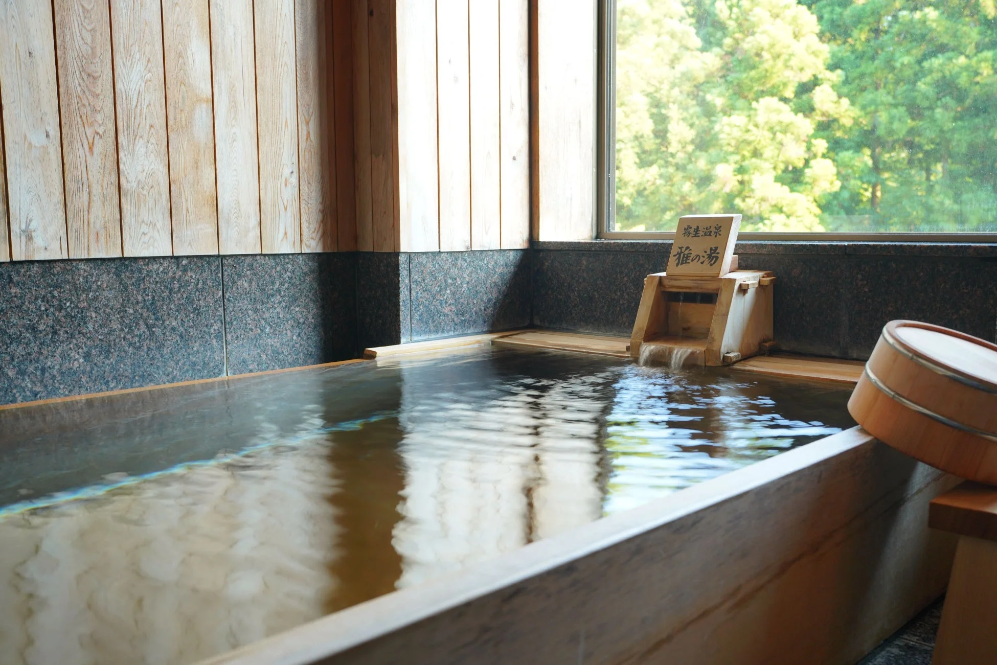 霧生温泉「雅の湯」内風呂