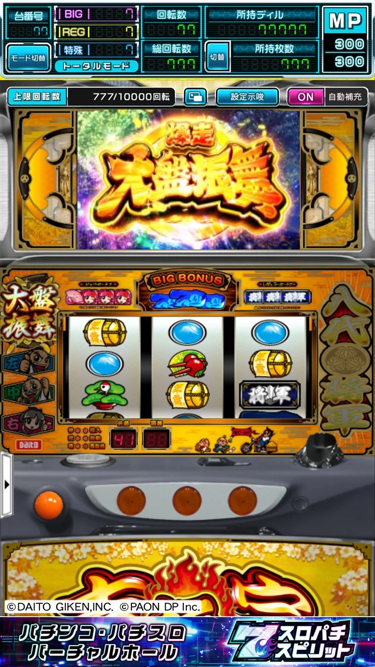 吉宗 ～極～ ゲーム画面3