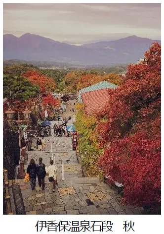 伊香保温泉石段