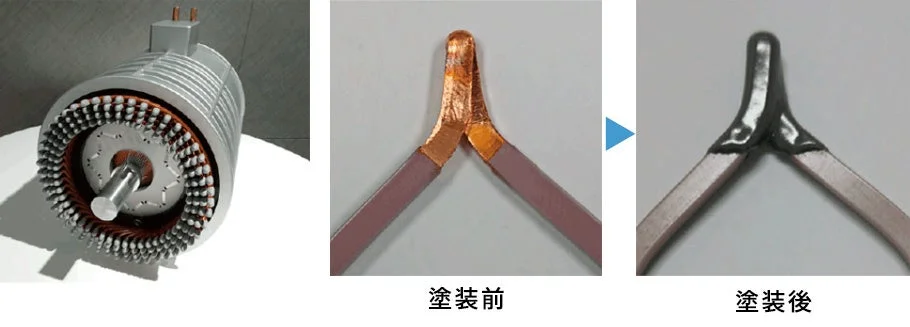 塗装前後のモーター