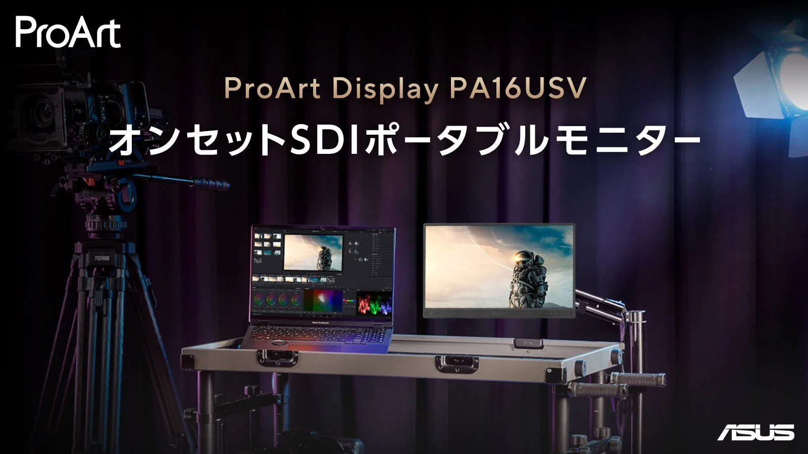 ProArt Display PA16USVの使用イメージ