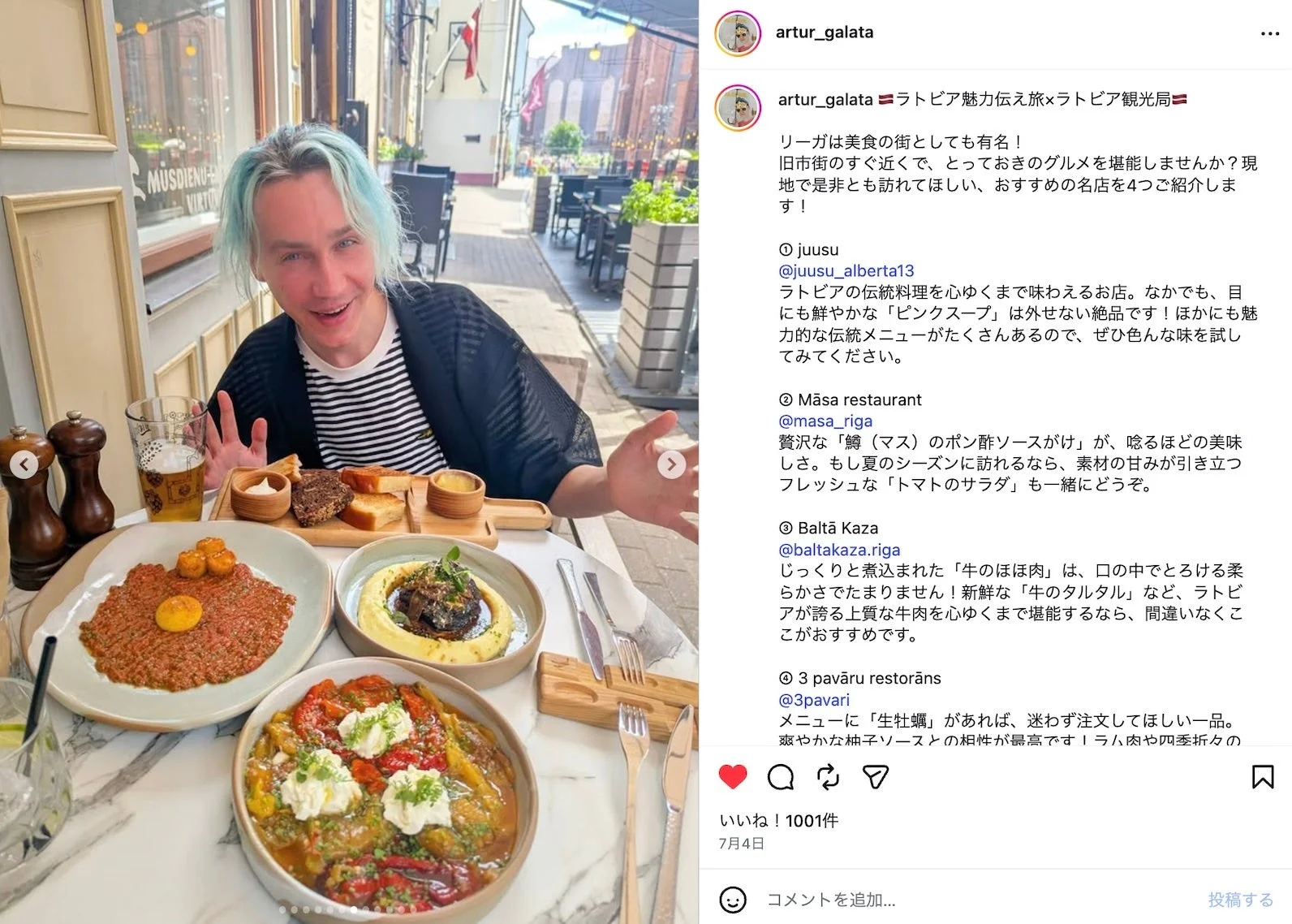 ラトビアのリーガにあるレストランのテラス席で、水色の髪の男性が笑顔でカメラを見ている。テーブルには、タルタル、煮込み料理、マッシュポテトなど、様々な美味しい料理が並んでいる。投稿文では、リーガが美食の街として紹介され、おすすめのレストランが4店舗紹介されている。