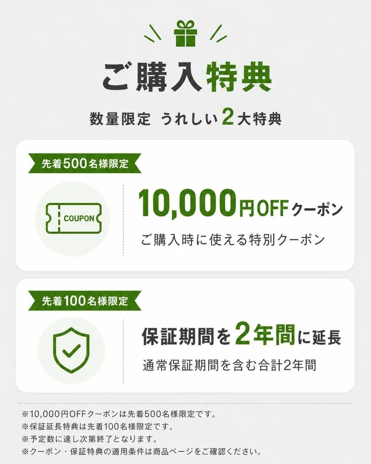 SOPPYの購入特典の紹介