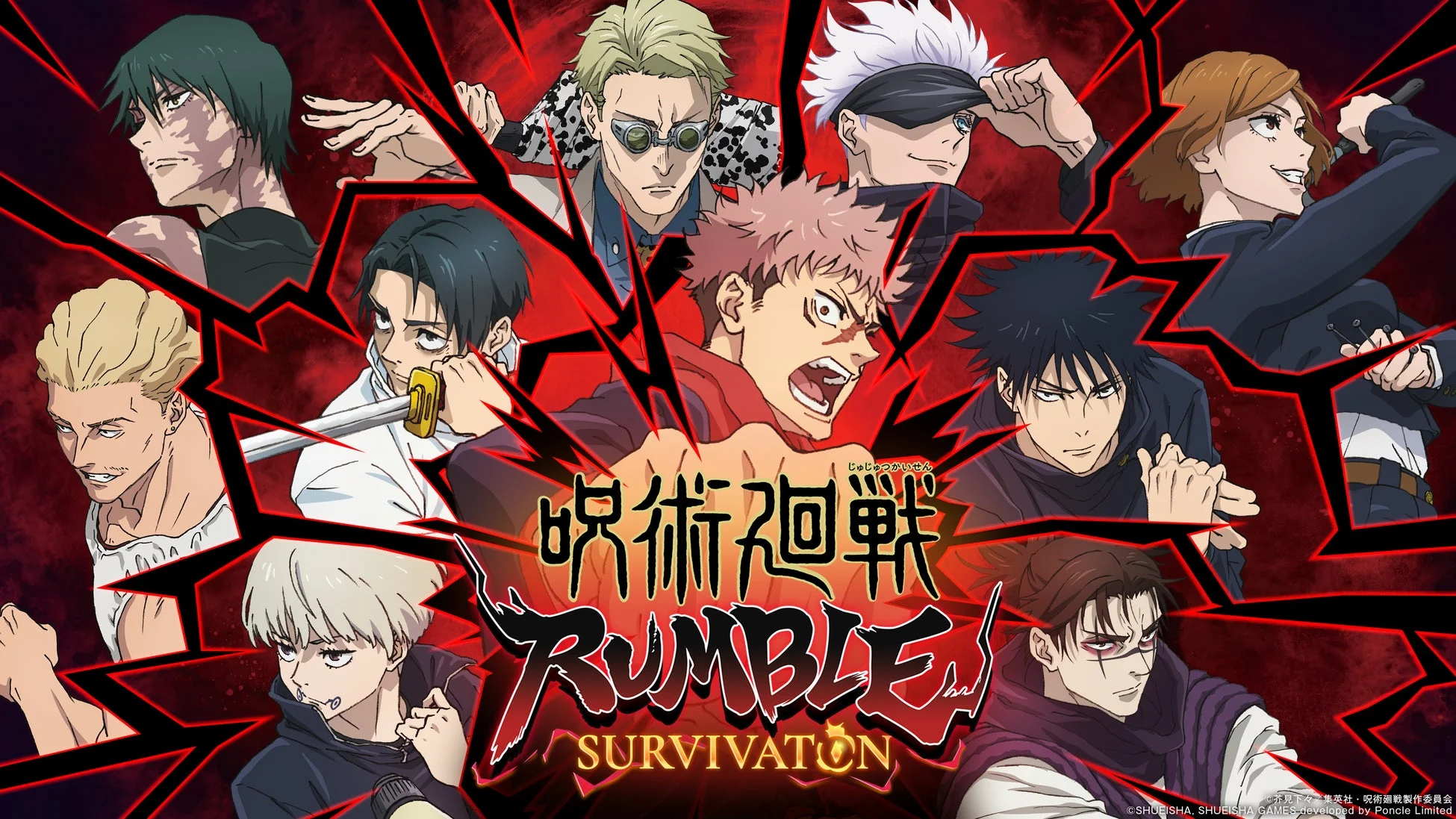 呪術廻戦 RUMBLE: SURVIVATONのキービジュアル
