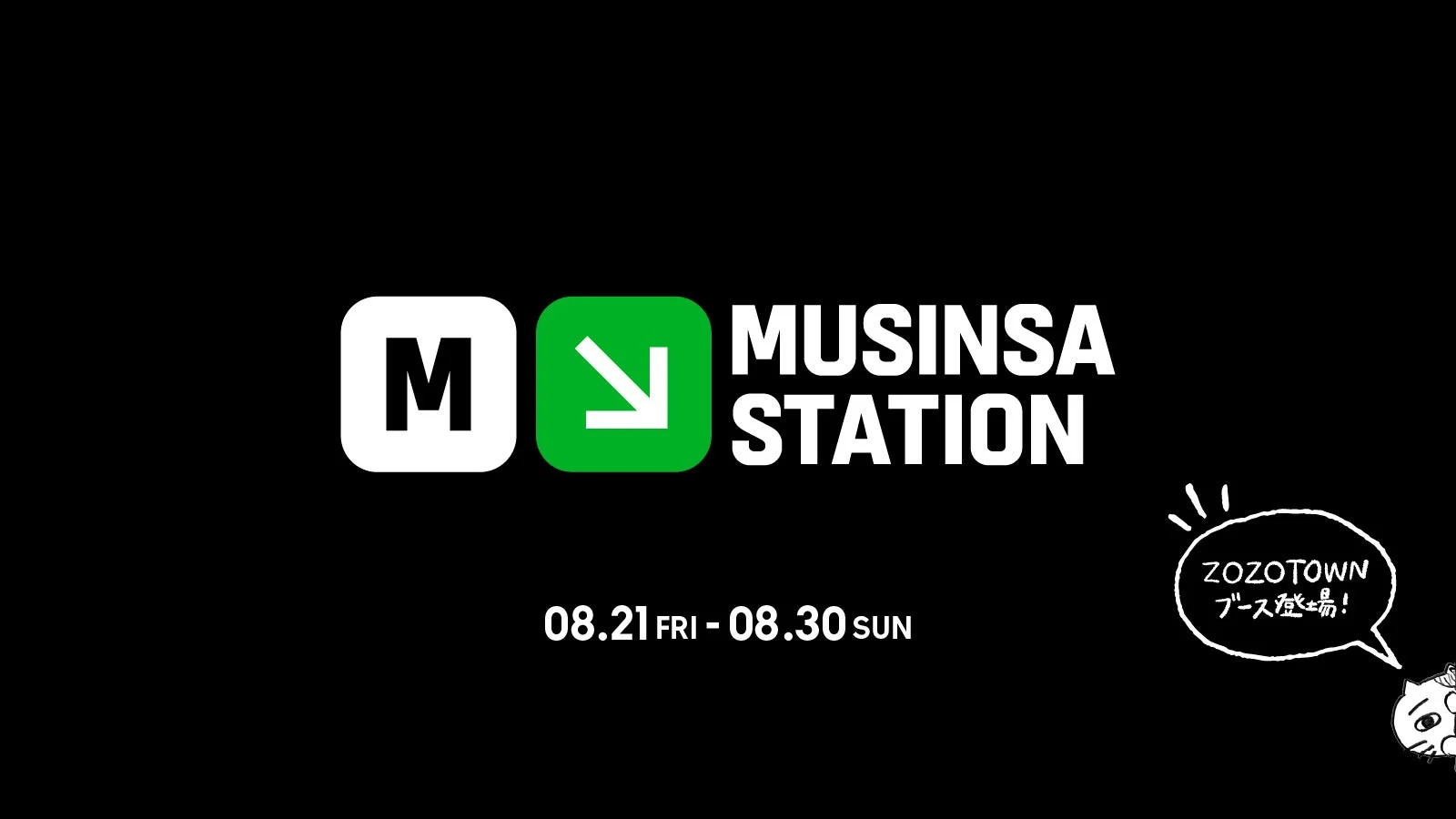 MUSINSA STATION in Harajukuの告知画像