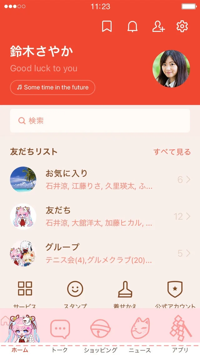 メイプルストーリー エンバスver. ホーム画面