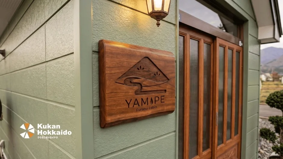 YAMAPE Furano cabin entrance