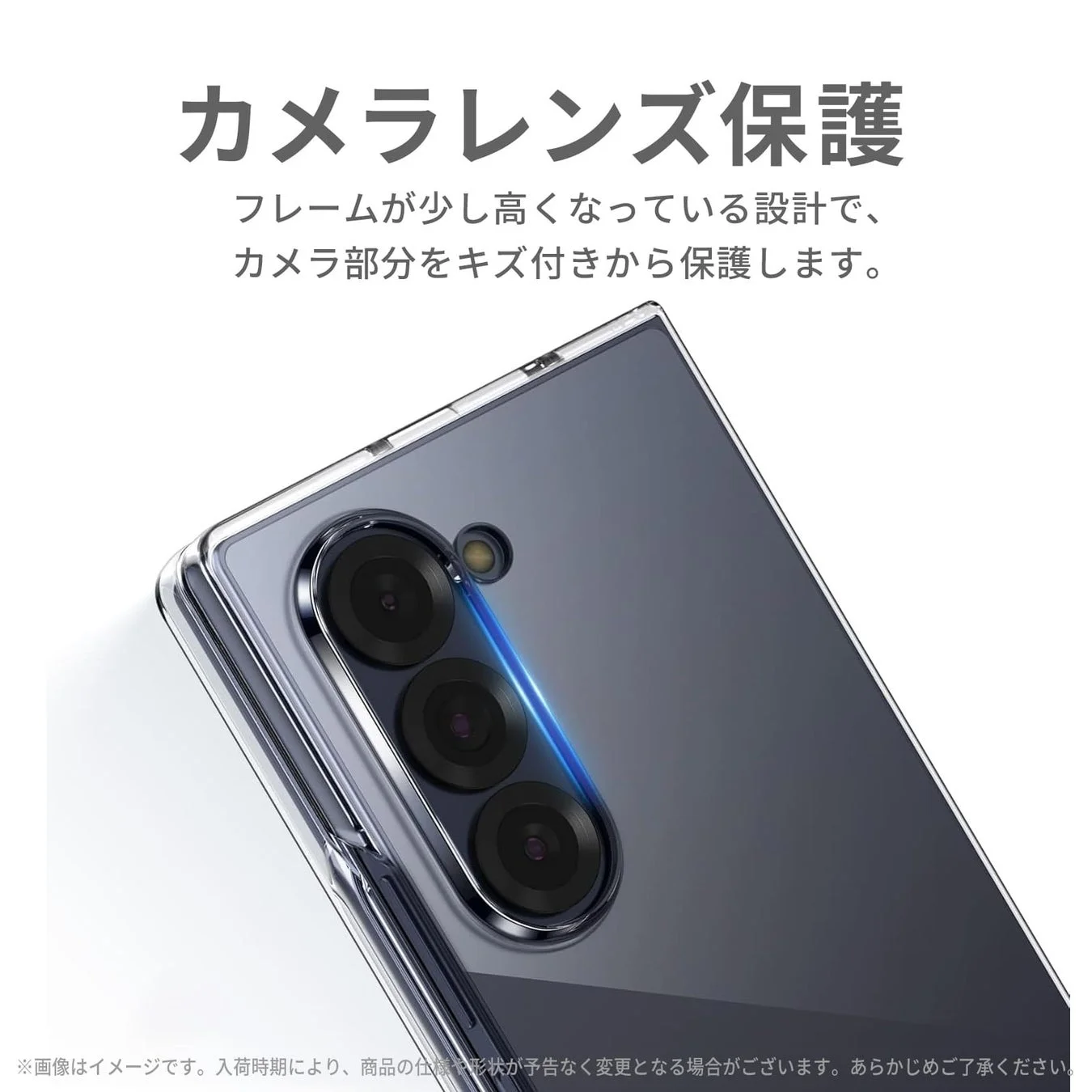 カメラレンズ保護