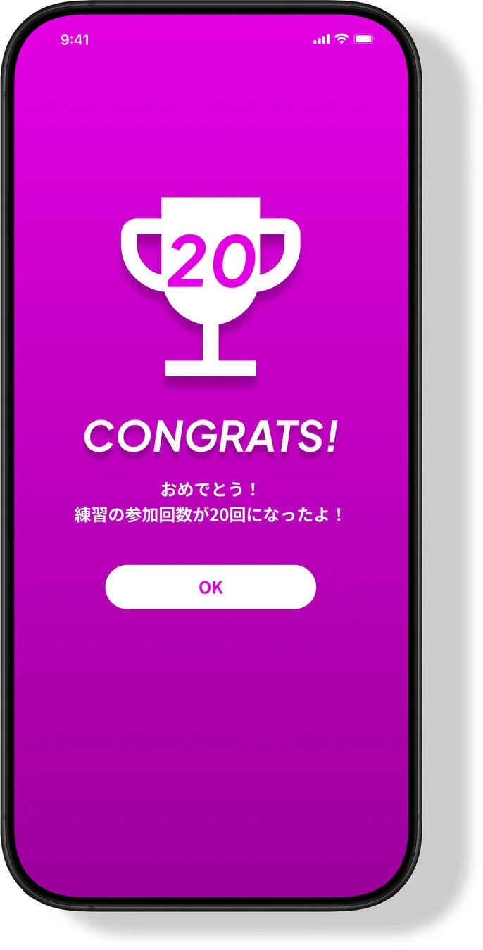 Smart Dash Appの達成通知画面