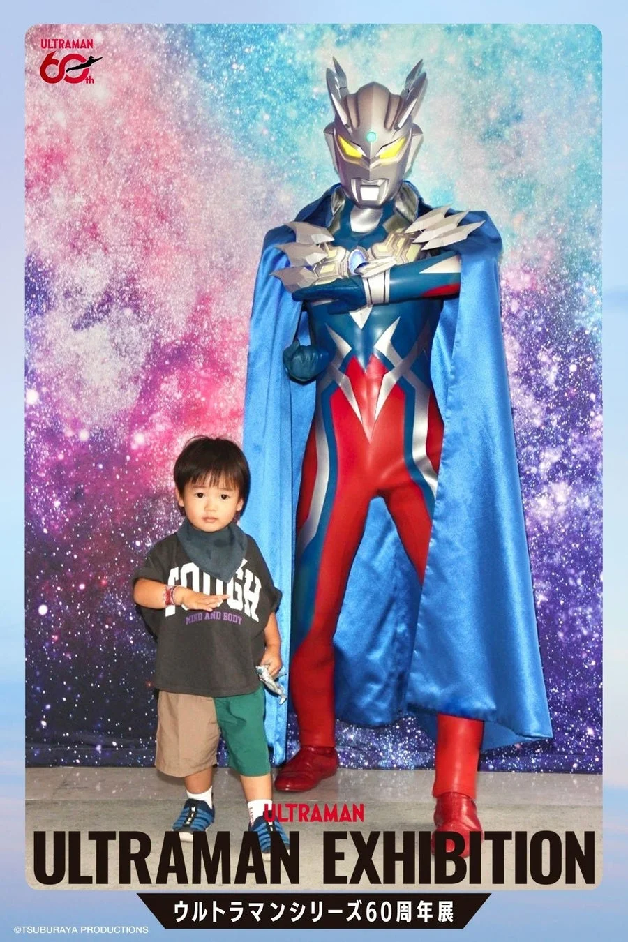 ウルトラショット台紙付き