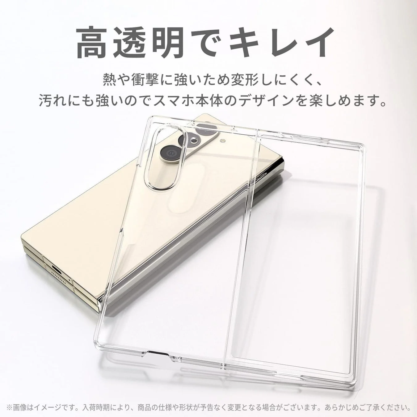 高透明でキレイなケース