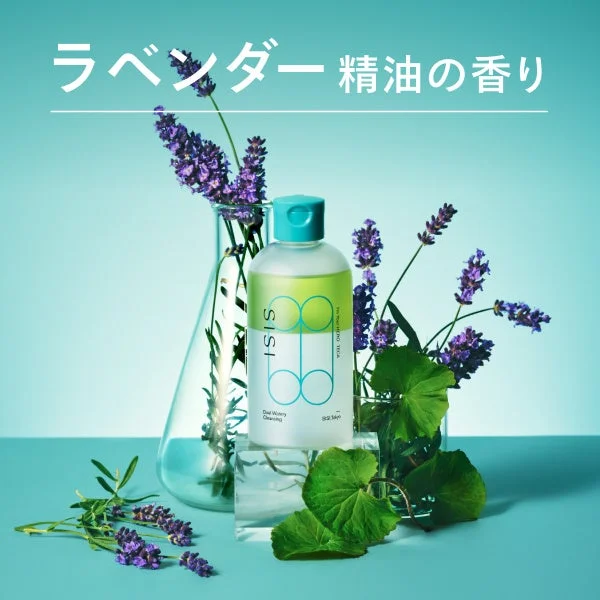 ラベンダー精油の香りのクレンジング